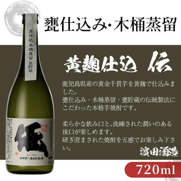 【14日営業以内発送】本格芋焼酎 「伝・宇吉・赤兎馬」720ml×3本セット 【00-026-10】