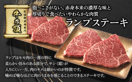 【先行予約】おおいた和牛 ランプステーキ 約100g×4枚 | ランプ肉 津久見市