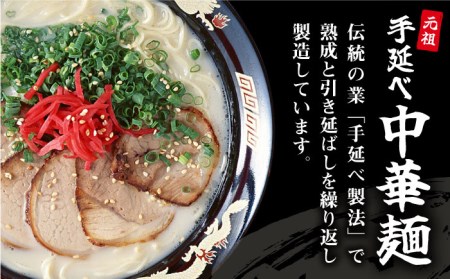  【訳あり・業務用】元祖 手延べ中華麺 80g×113食（9.04kg）/ 中華麺 麺 乾麺 / 南島原市 / 川上製麺 [SCM085]