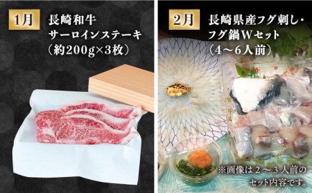 【創業108年の老舗店バイヤーセレクト！】南島原自慢の逸品 プレミアム 12回定期便 Aコース / 長崎 和牛 ふぐ チーズケーキ そうめん ぶどう 梨  定期便 / ながいけ [SCH042]