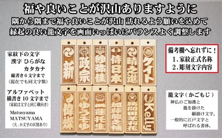 ネームタグ・ネックレス彫刻木札【家紋入】御蔵島本黄楊（フダヤドットコム.三丁御頭）(紐：黒、和柄：さくら)_0043-010-T04-2-3