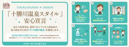 十勝川温泉モール温泉感謝券30,000円分【T-100000】