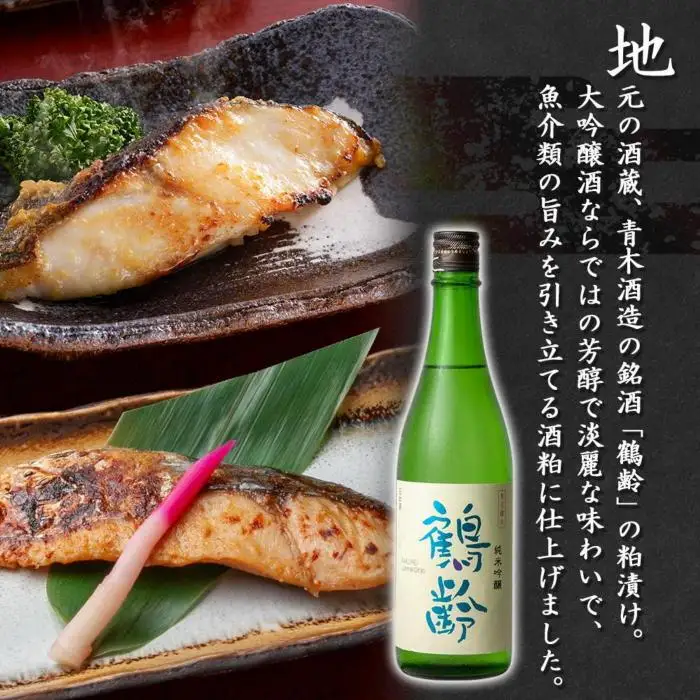 【無地熨斗】 鶴齢酒粕漬 越後みそ漬け 2種 食べ比べ 銀だら粕 さわら味噌 各3切れ 鶴齢 酒粕漬け みそ漬け 味噌漬け タラ 鱈 銀鱈 銀だら 鰆 さわら 大吟醸 粕漬け ご飯のお供 個包装 ギフト 贈り物 越季 新潟県 南魚沼市