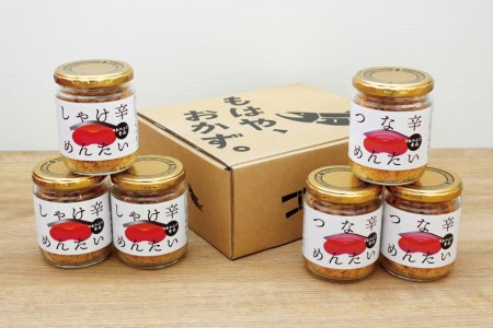 しゃけ辛めんたい & ツナ辛めんたい 各80g×3本 計6本 [あかふさ食品 宮城県 気仙沼市 20566168]