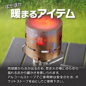鍛冶屋の頓珍漢 アルコールストーブ ST-310用 ヒーターシェル キャンプ　アウトドア[050S20]