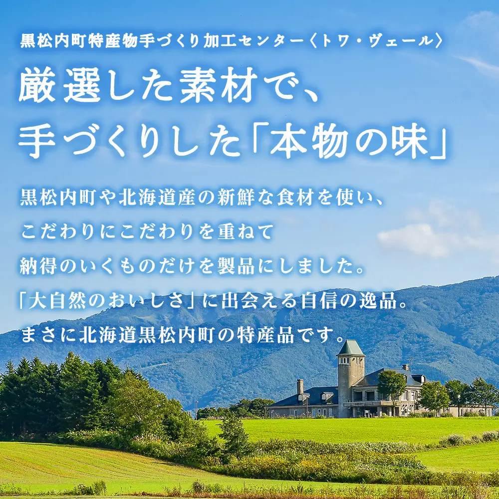 黒松内町トワ・ヴェールの2種類のベーコン食べ比べセット 工場直送