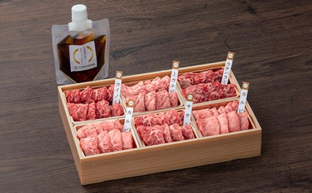 赤城和牛食べ比べ焼肉 たれ付き 銘柄牛 焼肉 カルビ カイノミ ササミ ウチハラミ 希少部位 贈り物 ギフト セット F4H-0100