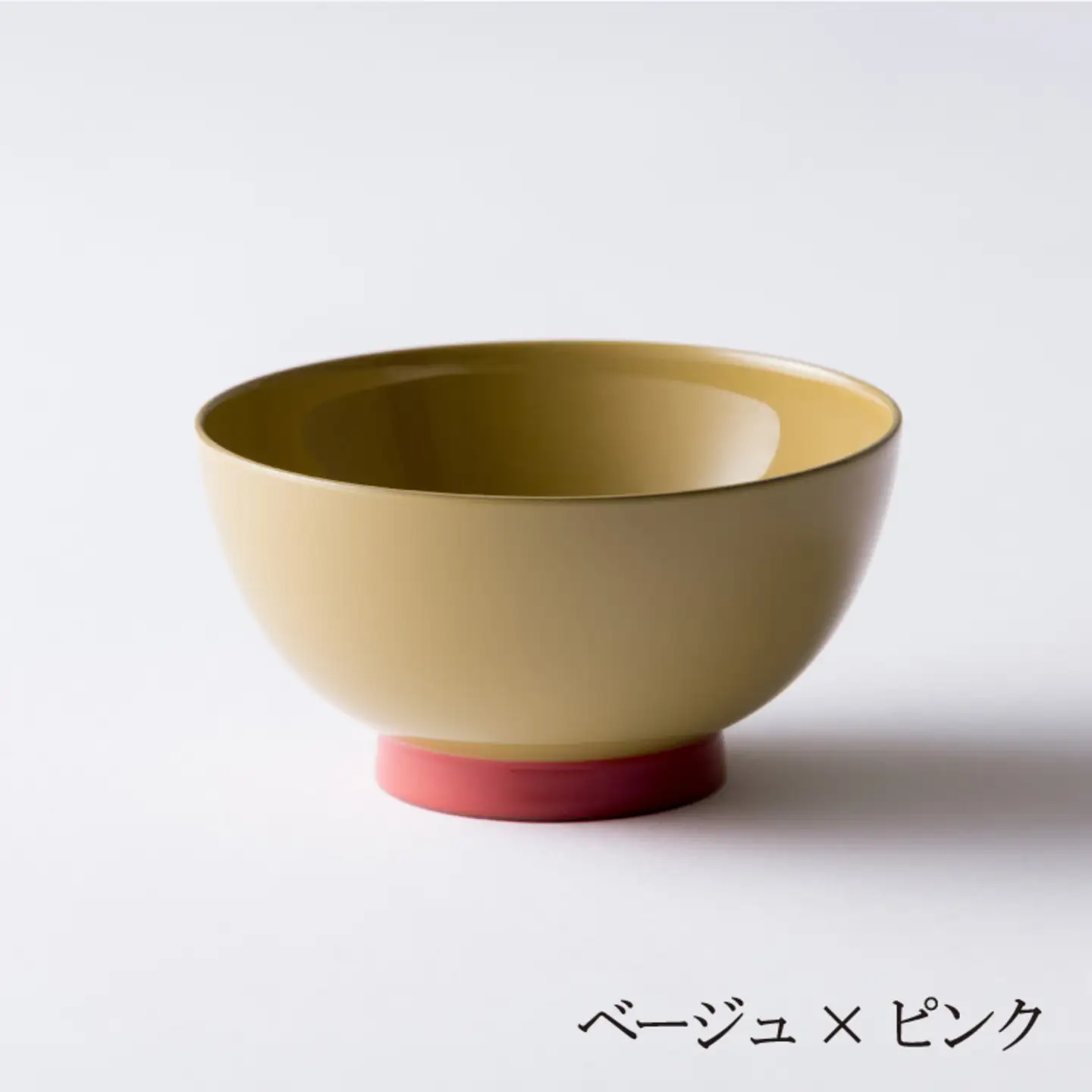 【数量限定・在庫限りで受付終了】aisomo cosomo 飯椀　食卓を彩る飯椀＜100%天然漆＞【老舗塗師屋創業230年】 ベージュ×ピンク