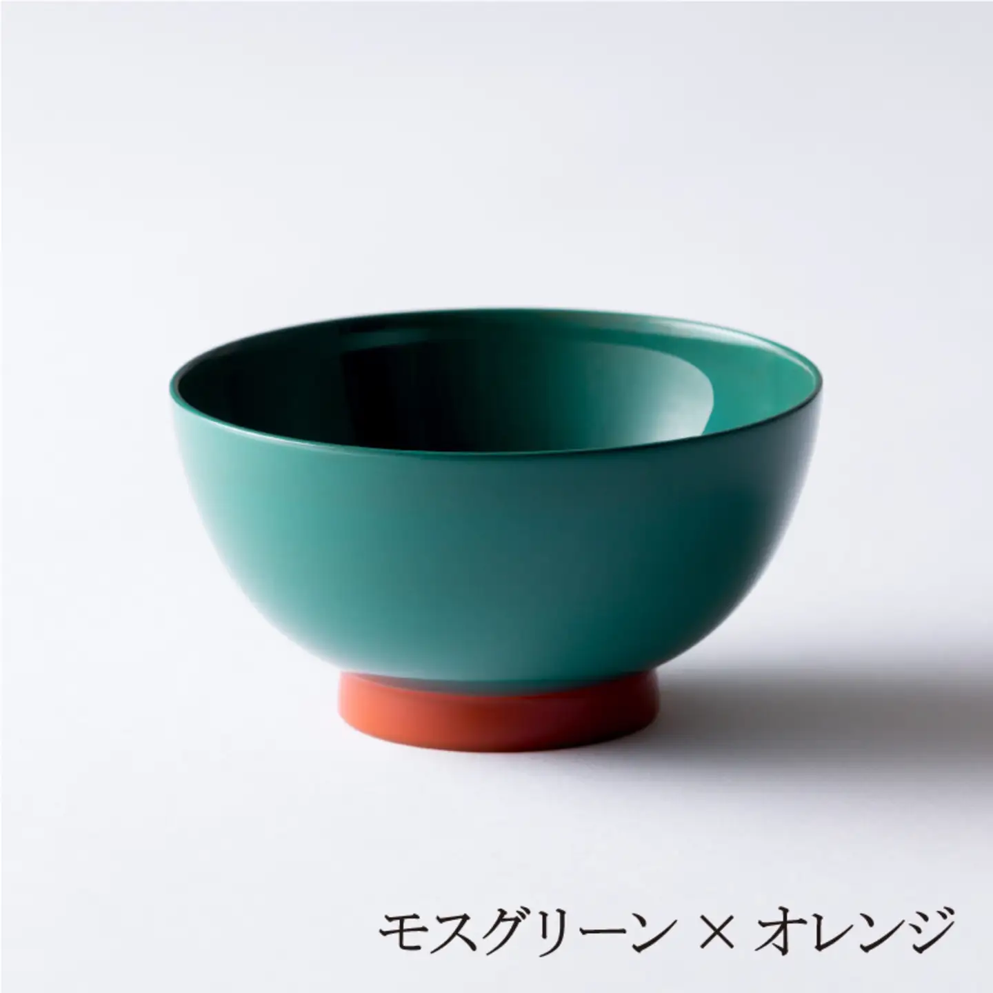 【数量限定・在庫限りで受付終了】aisomo cosomo 飯椀　食卓を彩る飯椀＜100%天然漆＞【老舗塗師屋創業230年】 モスグリーン × オレンジ