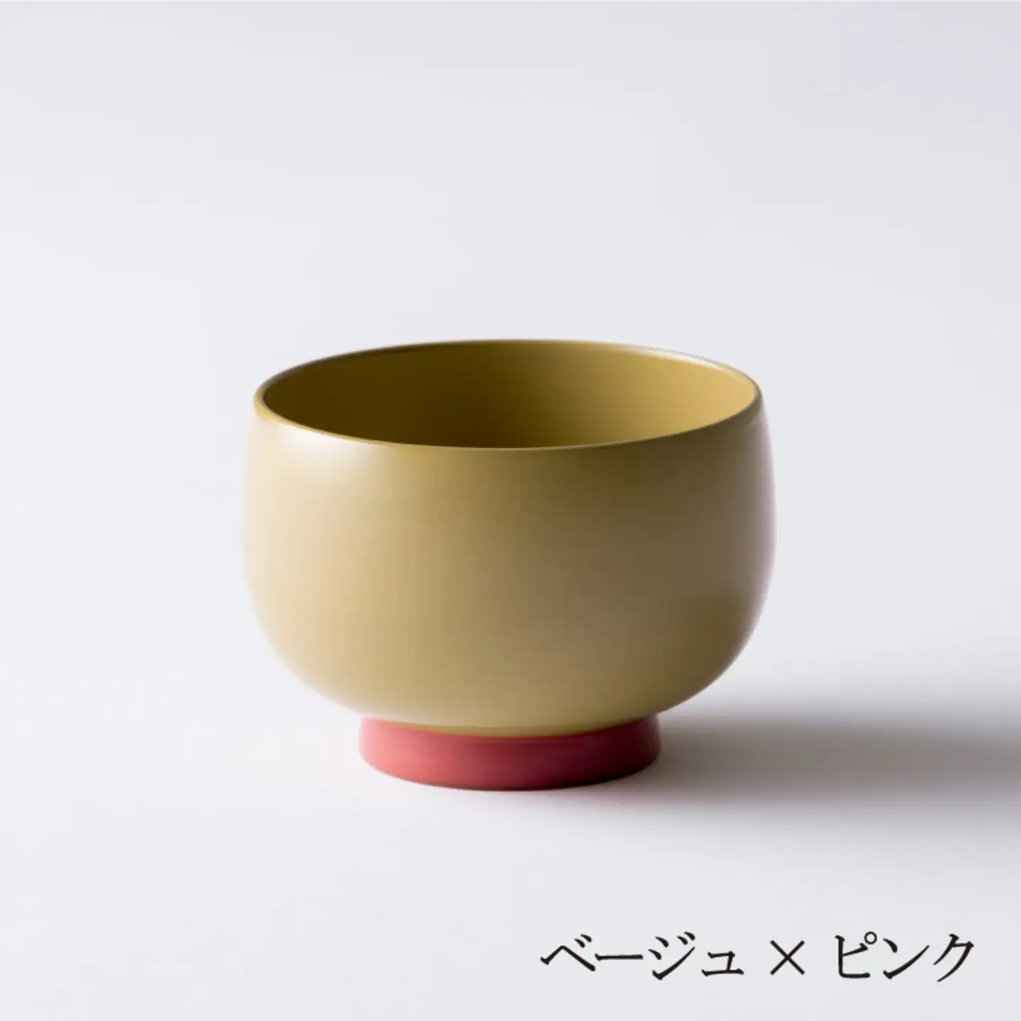 【数量限定・在庫限りで受付終了】aisomo cosomo 小鉢　食卓を彩る小鉢＜100%天然漆＞【老舗塗師屋創業230年】ベージュ×ピンク