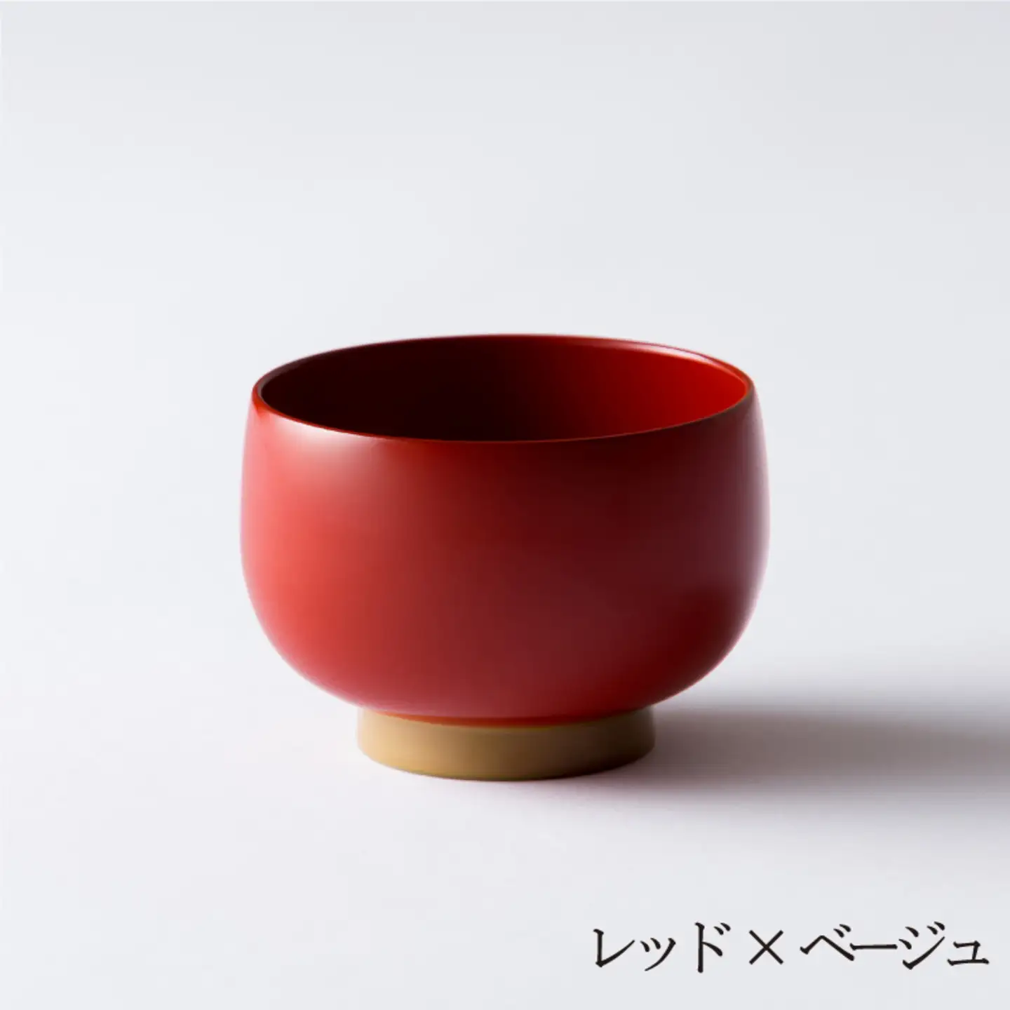 【数量限定・在庫限りで受付終了】aisomo cosomo 小鉢　食卓を彩る小鉢＜100%天然漆＞【老舗塗師屋創業230年】レッド × ベージュ