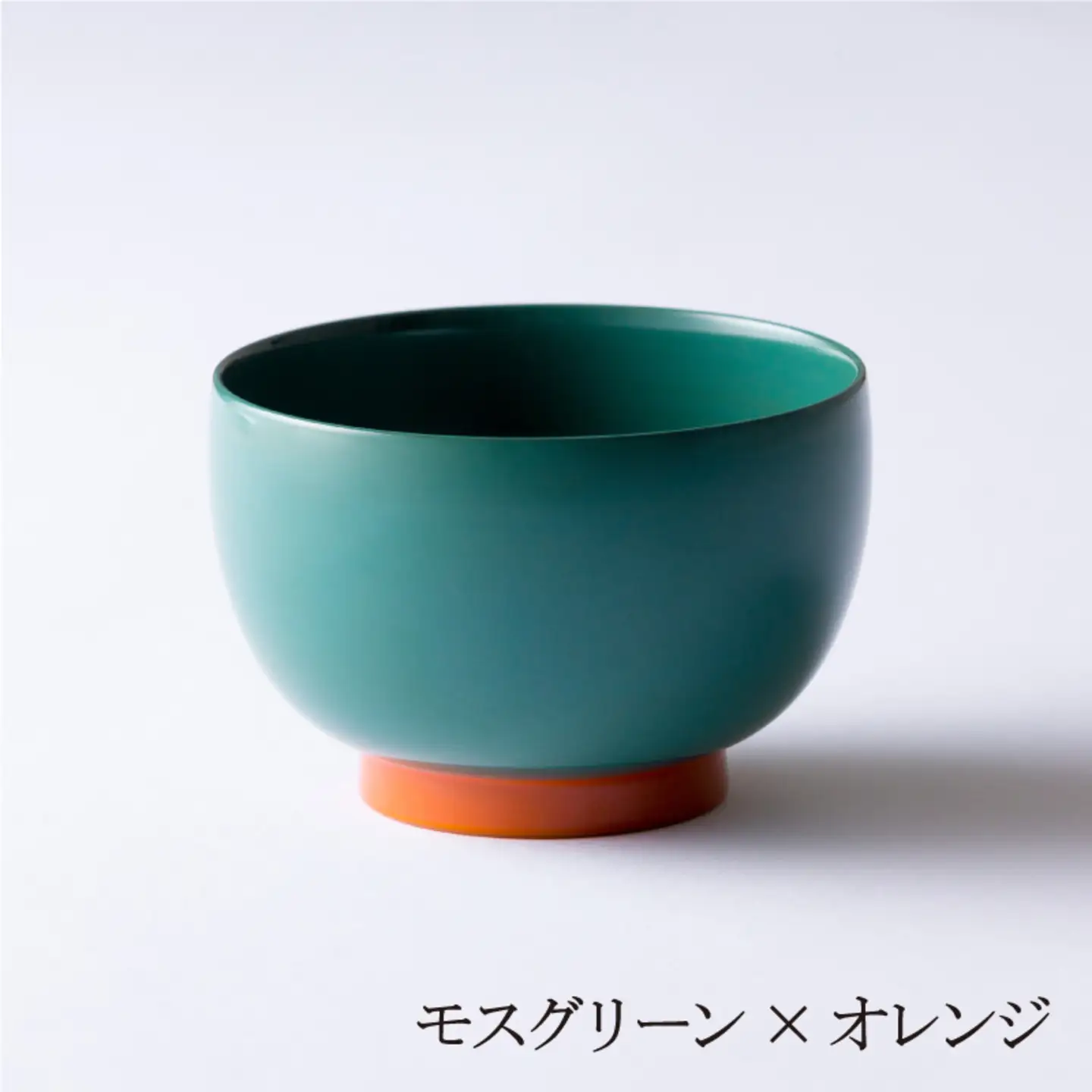 【数量限定・在庫限りで受付終了】aisomo cosomo 汁椀　食卓を彩る汁椀＜100%天然漆＞【老舗塗師屋創業230年】 モスグリーン × オレンジ 