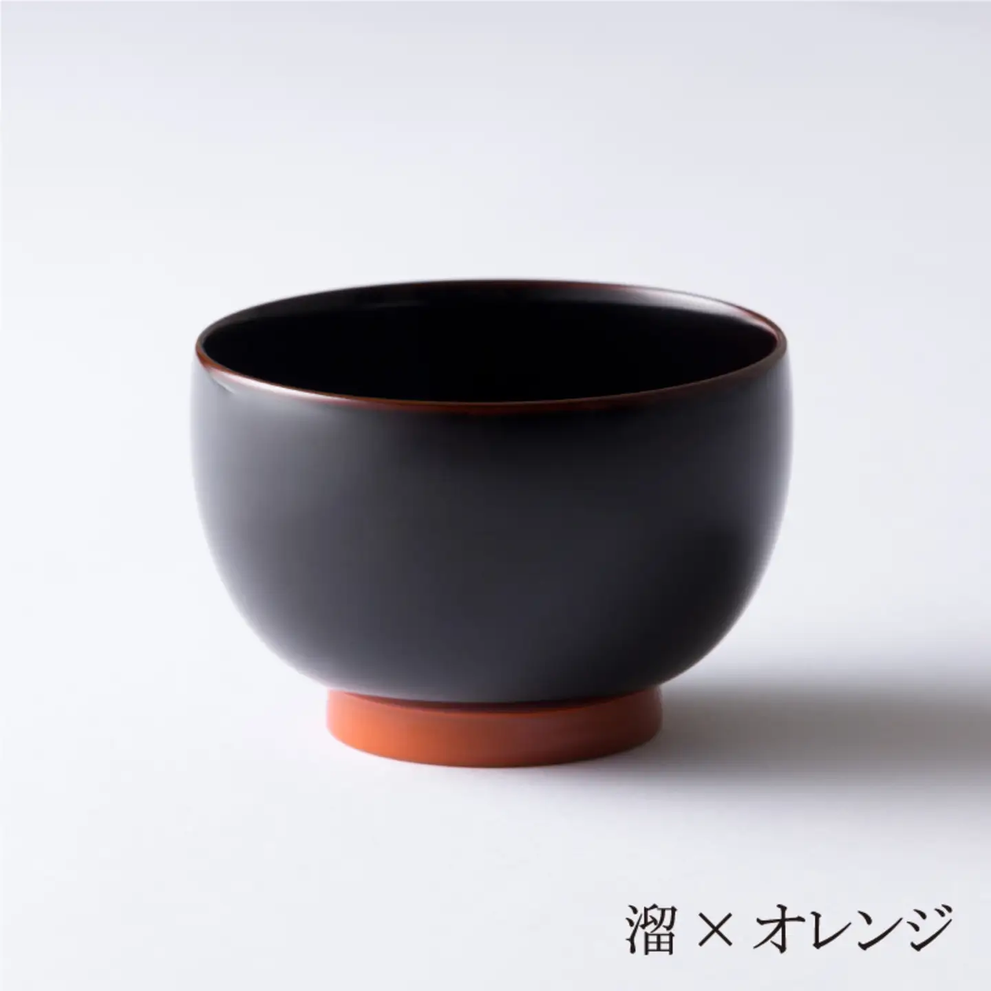 【数量限定・在庫限りで受付終了】aisomo cosomo 汁椀　食卓を彩る汁椀＜100%天然漆＞【老舗塗師屋創業230年】溜×オレンジ