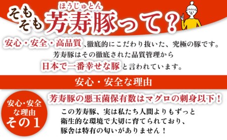 芳寿豚 豚モモスライス 500g 南島原市 / 芳寿牧場 [SEI026]