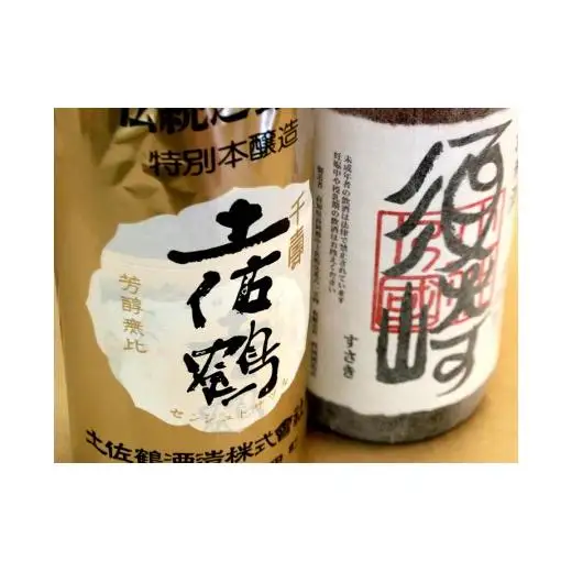 【 お酒 】 お酒2本セット