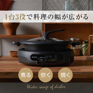 グリル鍋 1枚 プレート アイリスオーヤマ 家電 キッチン家電 煮る 炊く 焼く お手入れ簡単 IGU-B1-B ブラック