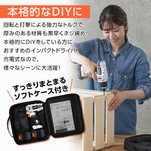インパクトドライバー 10.8V 充電式 ソフトケース バッテリー2個付き 充電式インパクトドライバ   アイリスオーヤマ 家電 電化製品 ビット10本 バッテリー2個付き コードレス 軽量 JID80-C