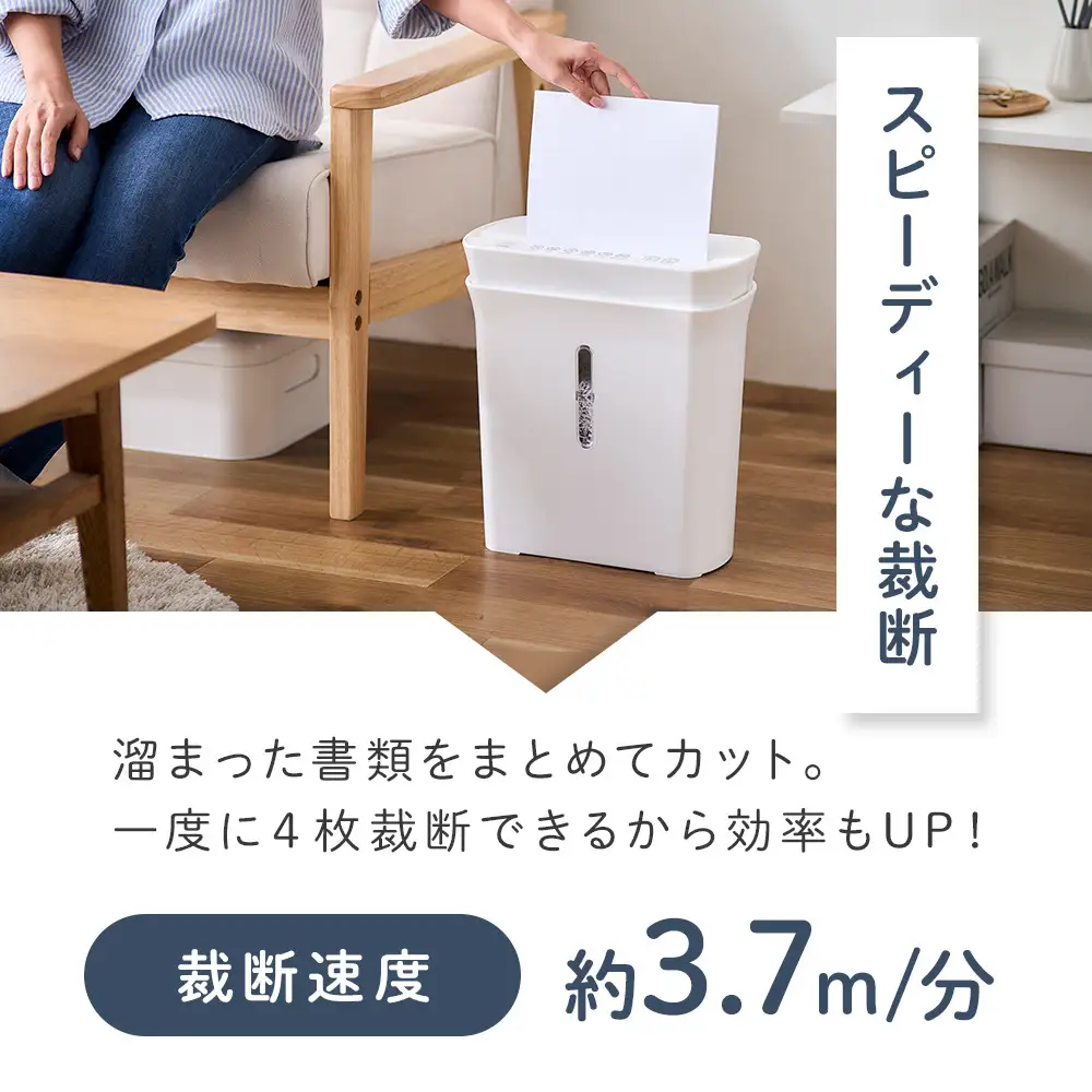 パーソナルシュレッダーPS-A8C-Wホワイト アイリスオーヤマ