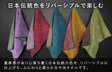 （今治タオルブランド認定）日本の伝統色　バスタオル2枚セット＜蘇芳色×鳩羽鼠＞【ID05390BT2R】