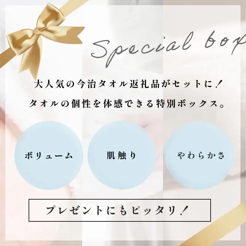 （今治タオル）今治タオルバスタオル3種セット