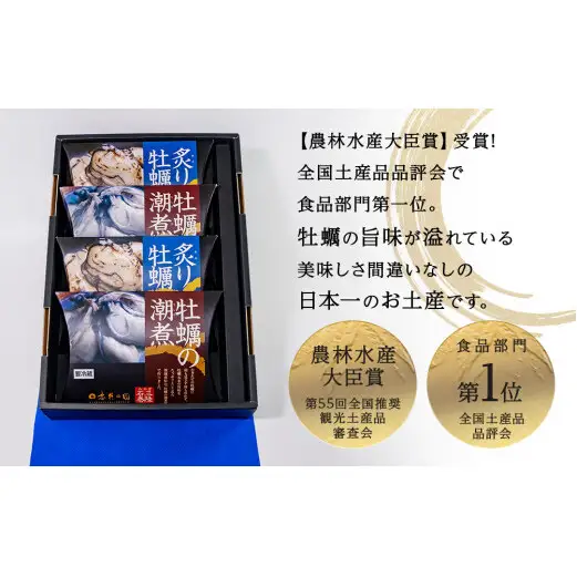 お重式「牡蠣セット」2段 潮煮 炙り牡蠣