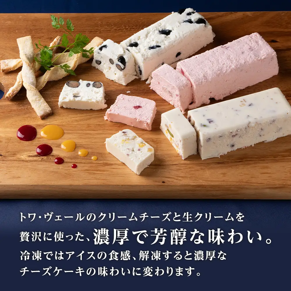 アイスケーキ ( カッサータ ）３個セット