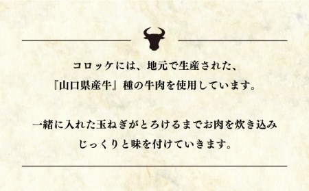 牛コロッケ 5個×3 冷凍 コロッケ BG