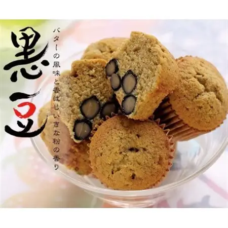 黒豆3色セット(3種5個ずつ)_菓子・スイーツ 焼き菓子  _【1360605】