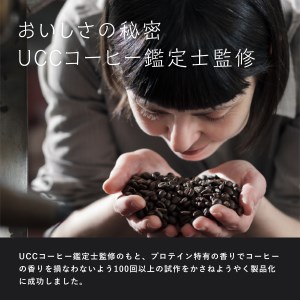 GOODDAY Factory（グッデイファクトリー）メガロスプロテインコーヒー３か月分 (7.5g×30包×3箱）セット | プロテイン プロテイン プロテイン プロテイン プロテイン | 