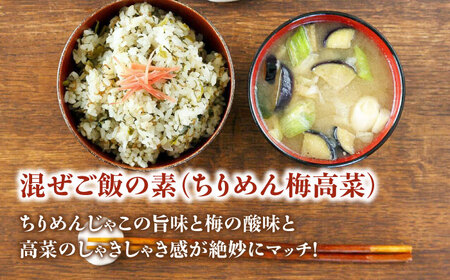 ごはん 愛媛混ぜご飯の素とお漬物セット ごはん[AGBY006]
