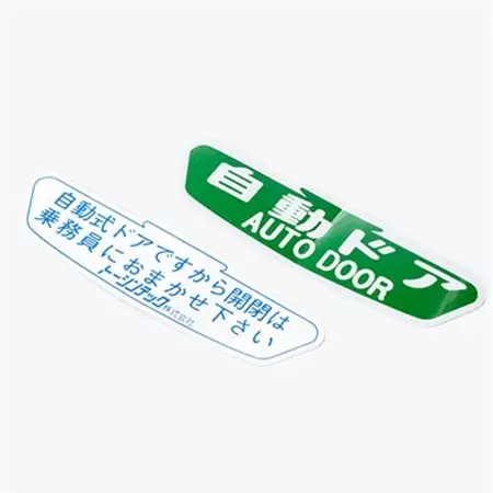 トーシンテックのタクシー純正自動ドアステッカー【1363496】