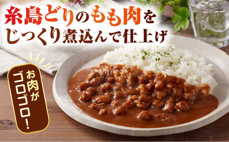 カレー 糸島どりもも肉（24食入） [ACD010] チキンカレー レトルト 常温 