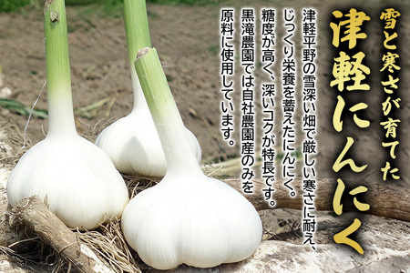 [訳あり] 元気・活力・健康の源！黒にんにく 山盛りセット (400g×2袋) [0349]