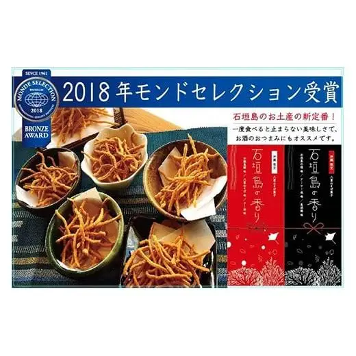 AL-1 石垣島の香り