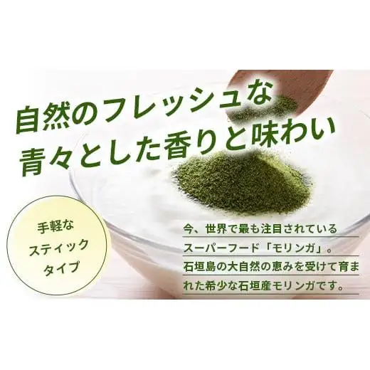 モリンガの粉　MR-3-1