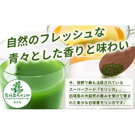 モリンガお試し３点セット　MR-4-1