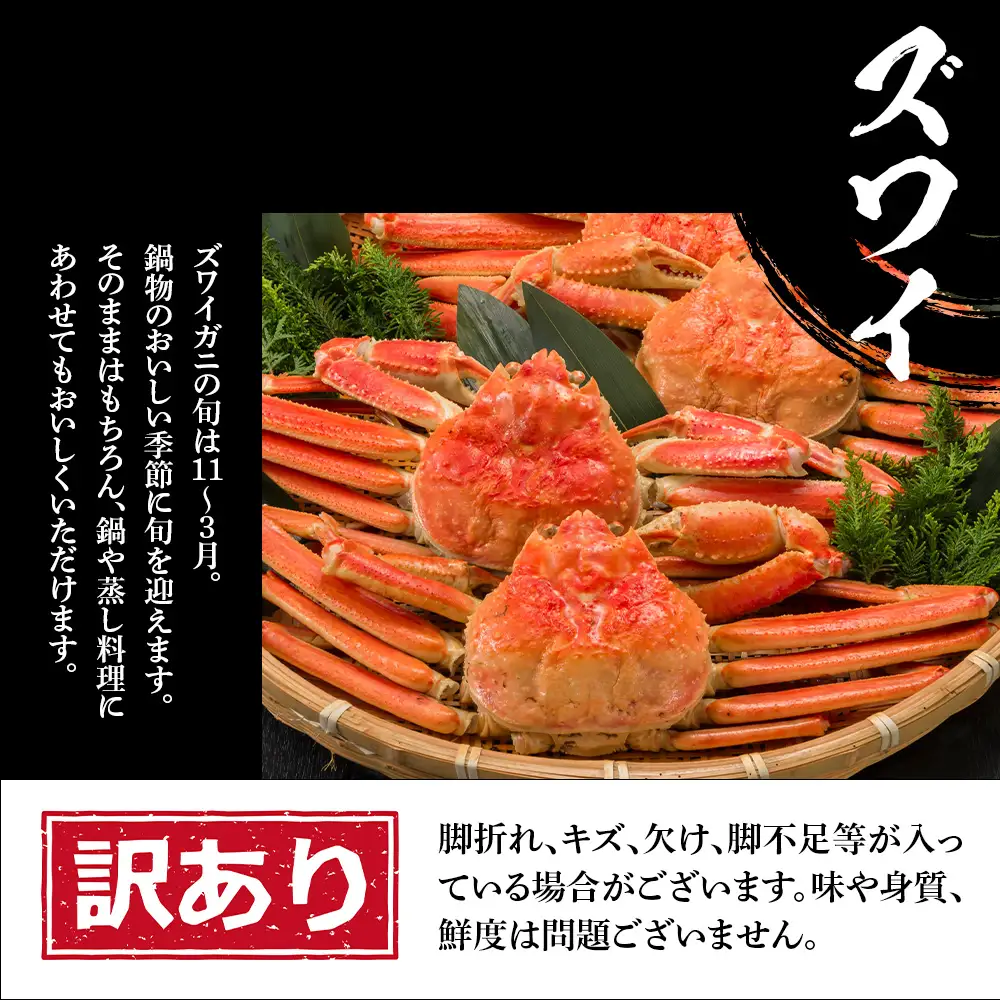 訳あり タラバ脚 & ズワイ姿 食べ比べ セット BM319