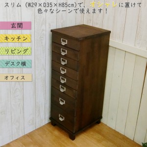 チェスト 8段[ 収納 家具 インテリア ] 収納家具 木製 深さ9cm 深さ5.5cm 天然木 多段チェスト 書類 文房具 タオル 日用品 分類ネームホルダー 取っ手 一目で分かる  ダークブラウン