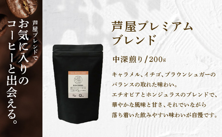 【RIO COFFEE】厳選ブレンド3種飲み比べセット(200g×3個）【豆】 