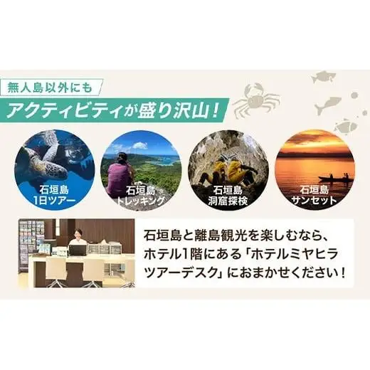 南の美ら花ホテルミヤヒラ 施設利用券 (10,000円分)