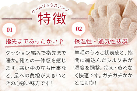 ひつじ飼いが作る ごほんゆびウールソックス Lサイズ(ピンクベージュ)【ウールソックス 5本指 靴下 Lサイズ ピンクベージュ ピンク ベージュ レディース メンズ 男女兼用 島根県 大田市】