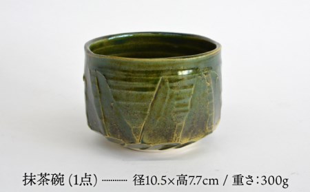 【美濃焼】織部 抹茶碗 セット（喫茶箱付）【織部】 茶道 セット 美濃焼 焼き物 お点前 抹茶碗 茶碗 茶筅 茶杓 お茶 うつわ [TBI003]