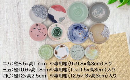 【美濃焼】 [手づくり]市之倉 伊三郎窯の寝こなし皿 3サイズ 12枚 セット【井澤コーポレーション/マルイ株式会社】 食器 セット 小皿 豆皿 食洗機対応 電子レンジ対応 美濃焼 焼き物 陶磁器 [TBP019]