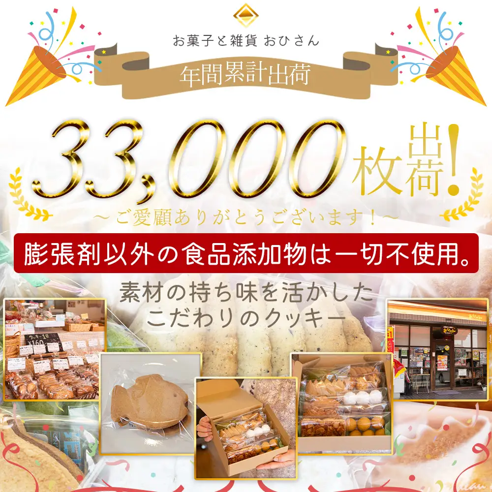 クッキー 詰め合わせ 合計45枚以上（全10種類 各1袋入り）お菓子 スイーツ クッキー oh-0017