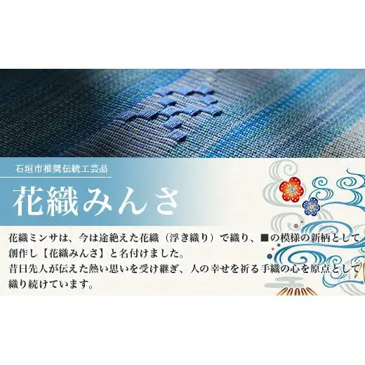 みんさー名刺入れ・マウスパッドセット（水色）AI-12-2
