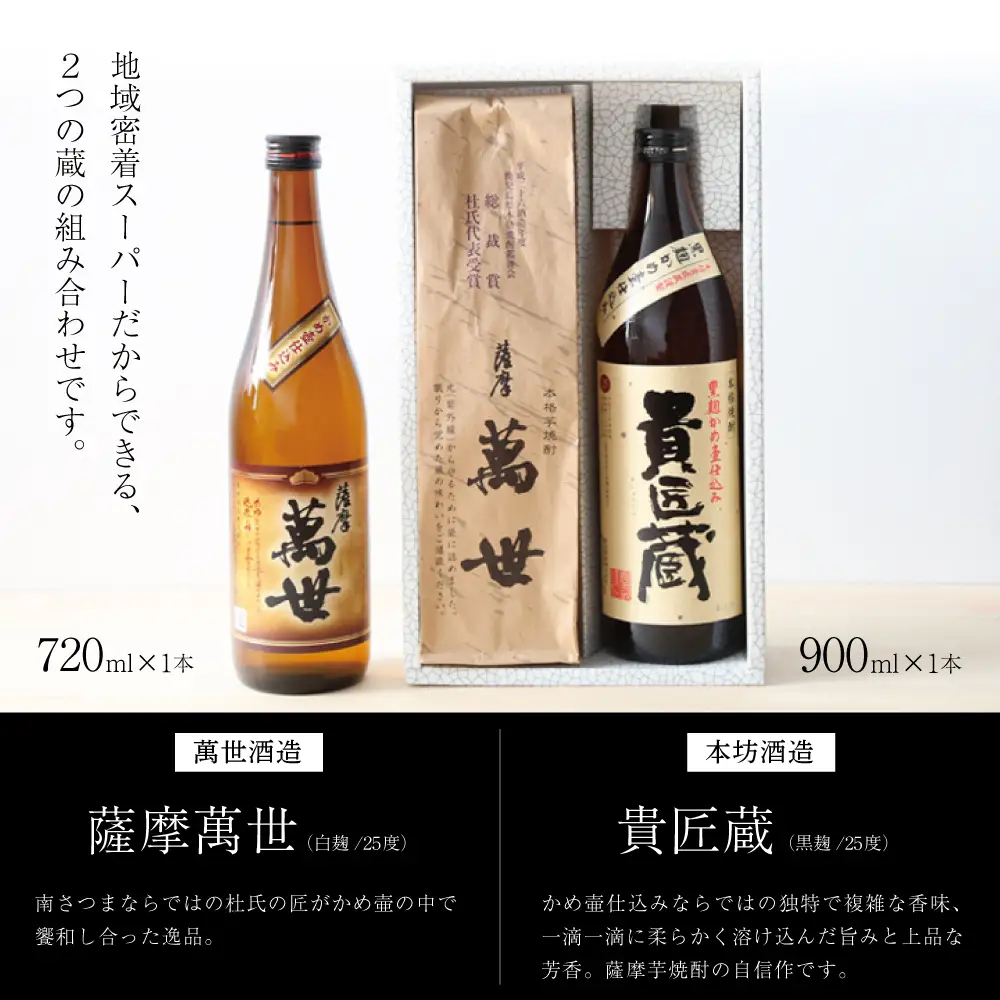 【本格芋焼酎】南さつま厳選芋焼酎2本セット 飲み比べ 家飲み 宅飲み 芋焼酎 お酒 ギフト ご贈答 お湯割り 水割り ロック 南さつま市 プレゼント 記念品