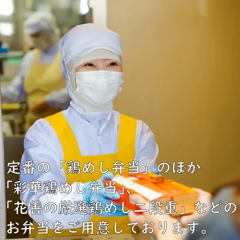 50P8406 大館駅の駅弁「花善」で使えるお食事券・商品券【3,000円分】【配送日指定不可】