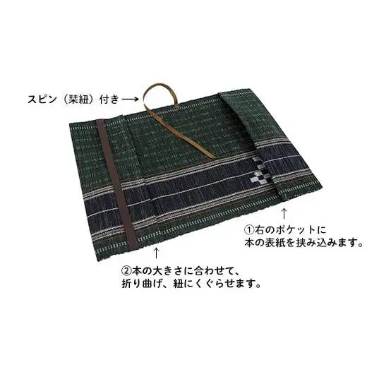 みんさーブックカバー（ずらし絣・緑）AZ-38-2