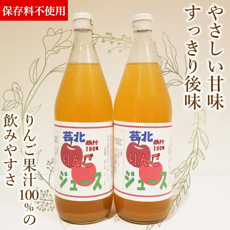 りんご ジュース ジャム 山広農園 フルーツ 林檎 芸北リンゴ  詰め合わせ 国産 農家直送_YA023_004