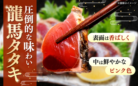 【最速発送】【訳あり】完全ワラ焼き 鰹たたき「龍馬タタキ」不定貫 約2kg かつお 鰹 藁焼き カツオ 高知  美味しい 完全藁焼き  訳あり カツオ   [ATAM011] 訳あり 不揃い 規格外 支援 支援品　スピード 最短 最速 発送
